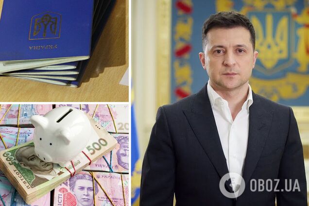 Экономические паспорта от Зеленского