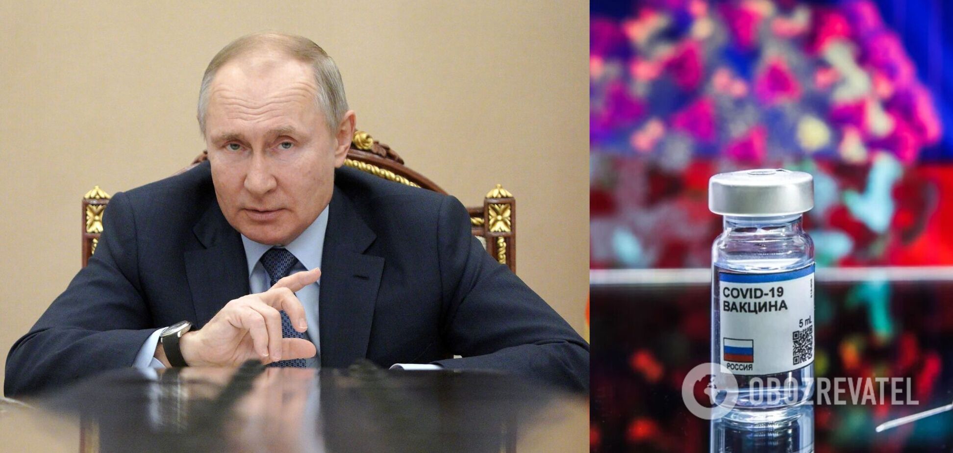 Путин вакцинировался от COVID-19