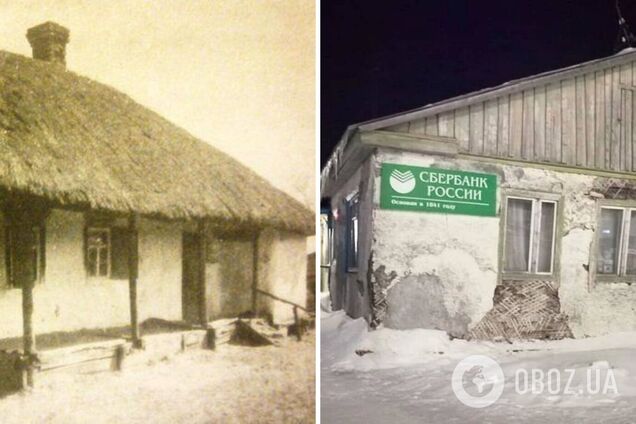 Украинская хата и российская изба