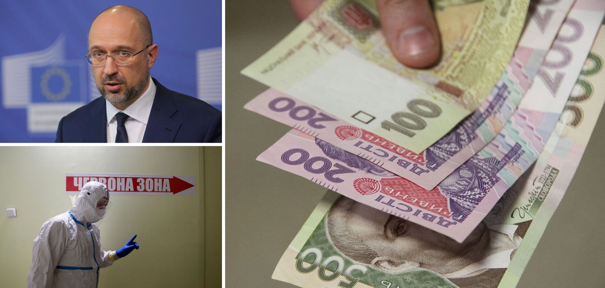 Кому и сколько денег дадут