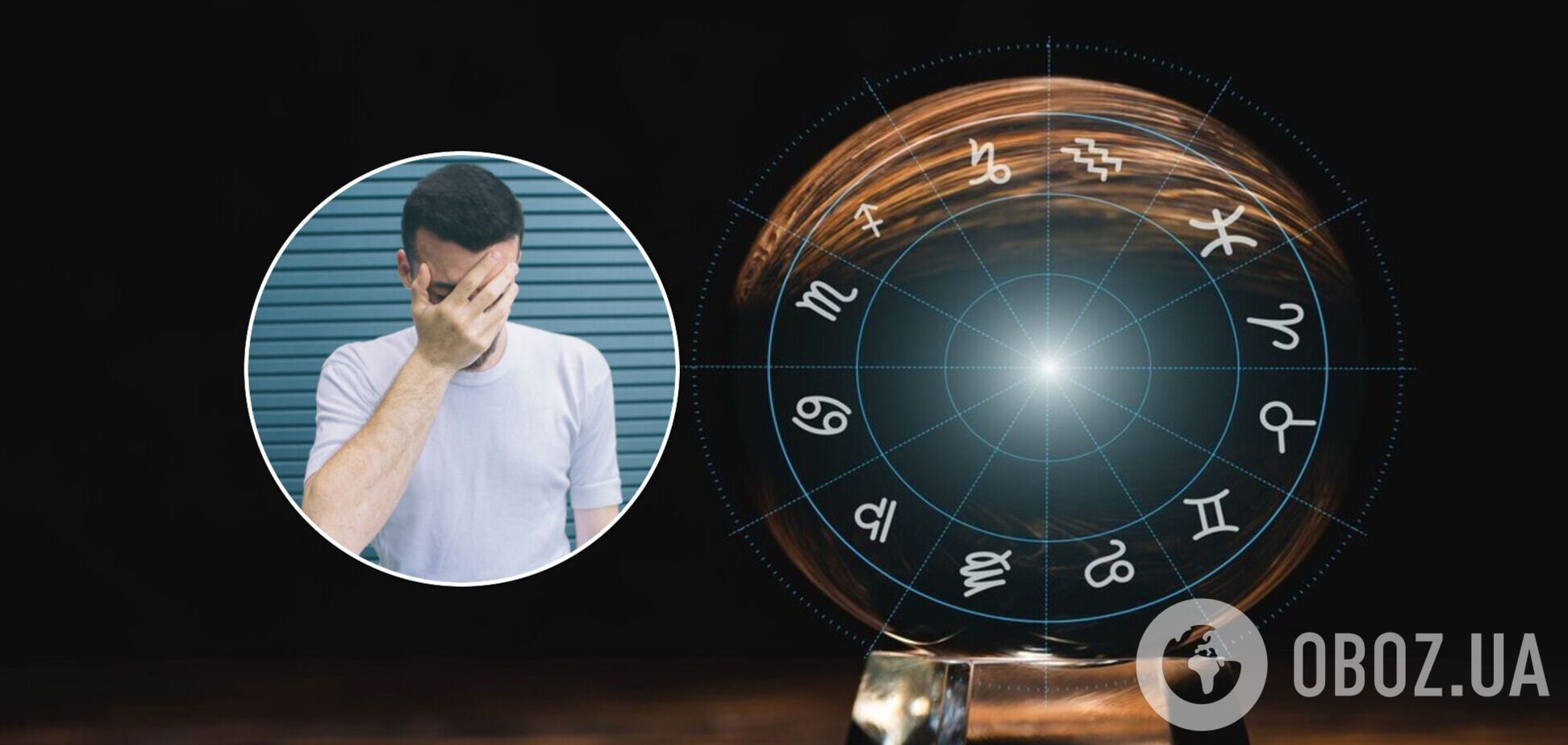 Чотири знаки, яким не пощастить із 29 березня