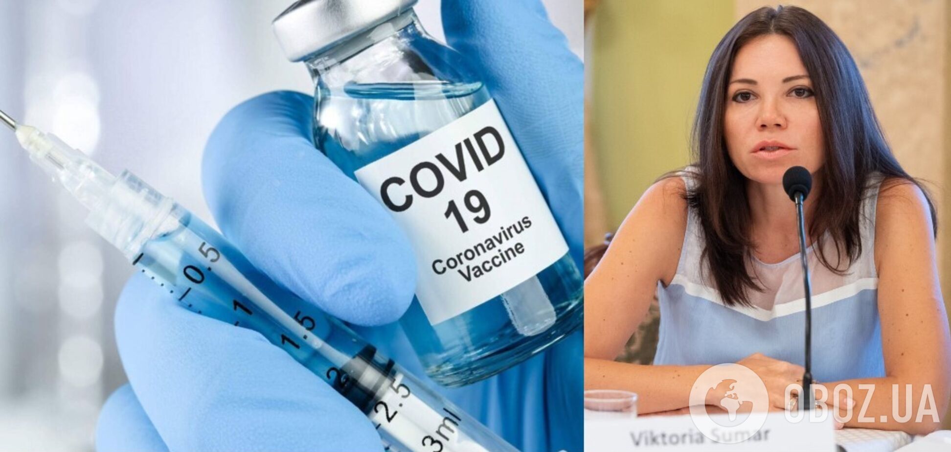 Сюмар назвала виновных в срыве вакцинации в Украине