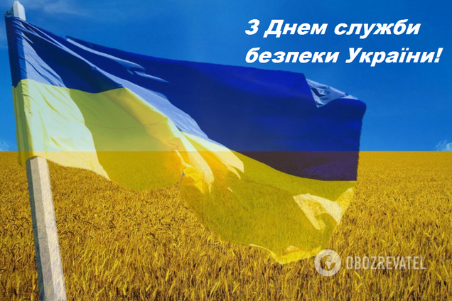 День СБУ был установлен указом президента Леонида Кучмы в 2001 году