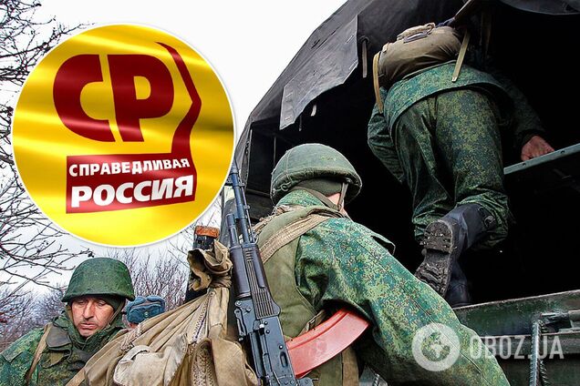 Провокация с российской партией в Донецке