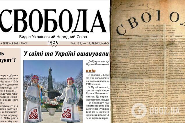 Украиноязычная газета 'Свобода'