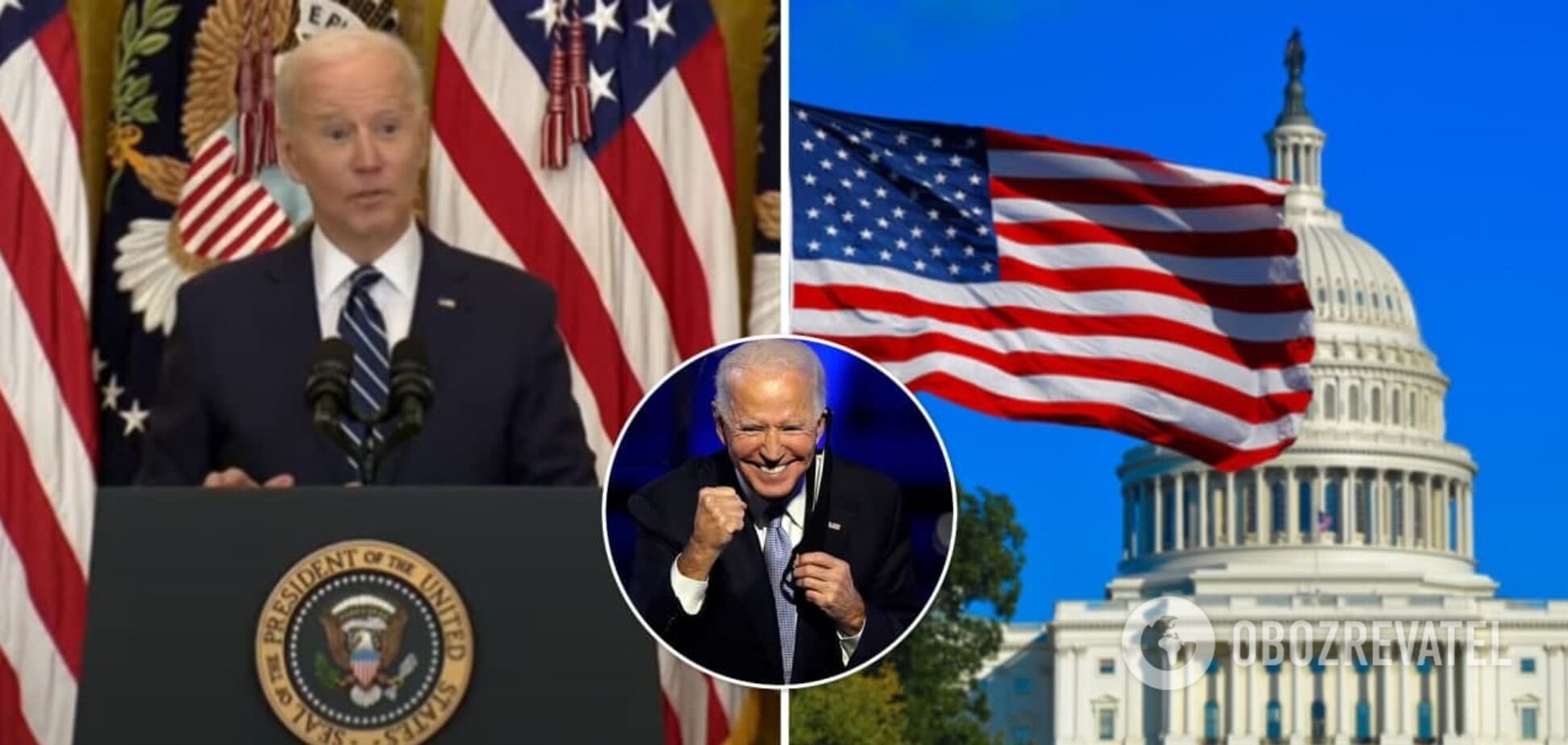 Пресс-конференция Джозефа Байдена