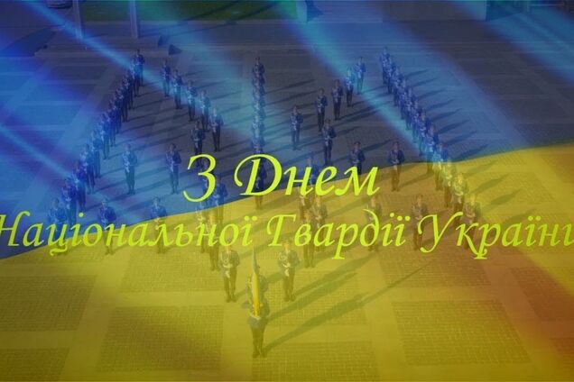 День Національної гвардії України відзначається 26 березня