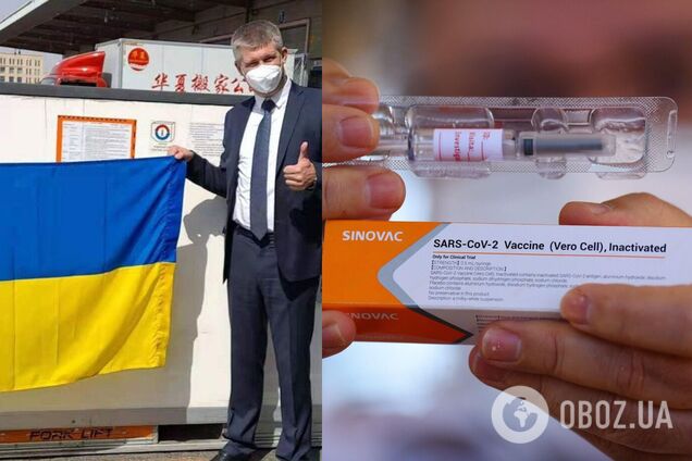 Україна отримала першу партію вакцини CoronaVac: що про неї відомо