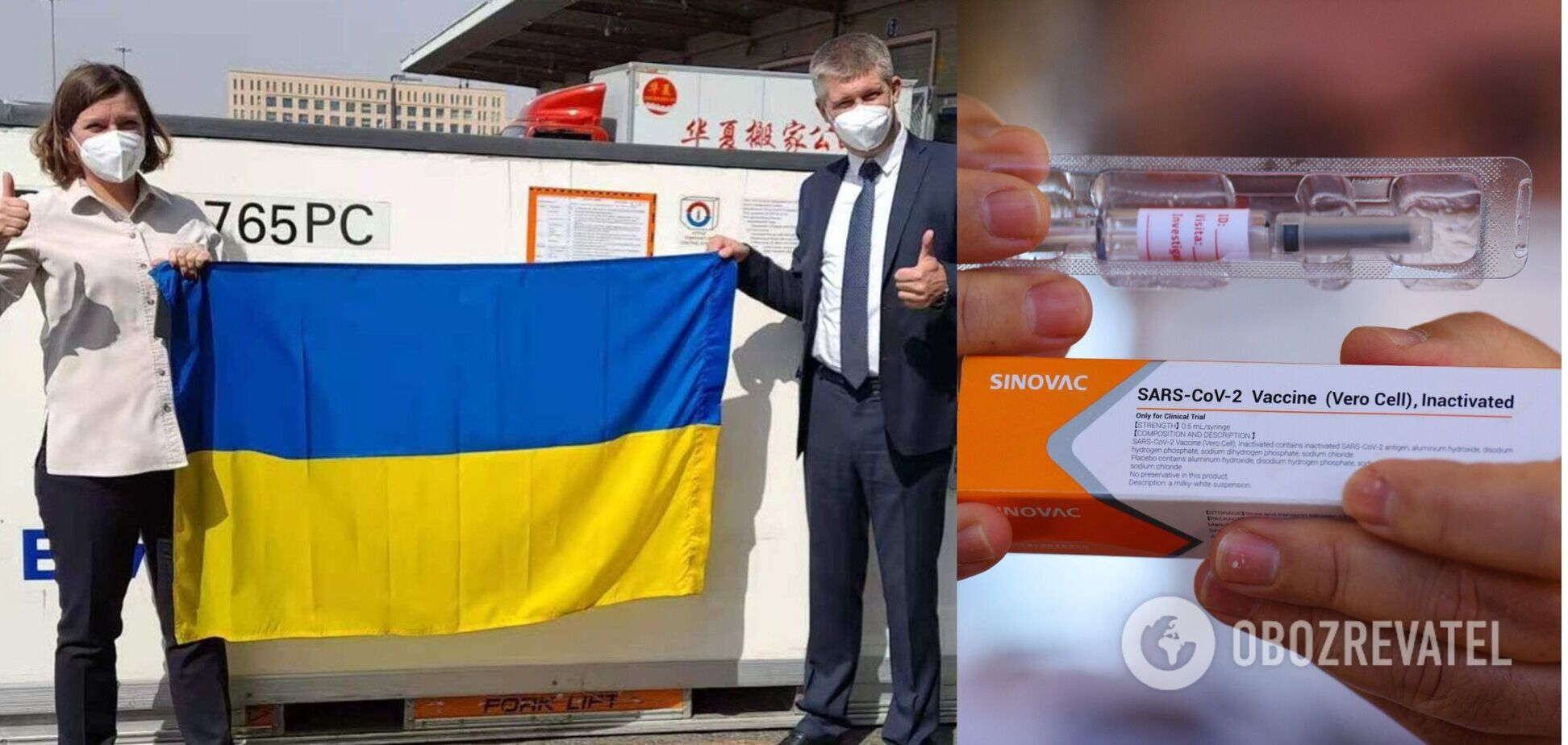 Украина получила первую партию вакцины CoronaVac: что о ней известно