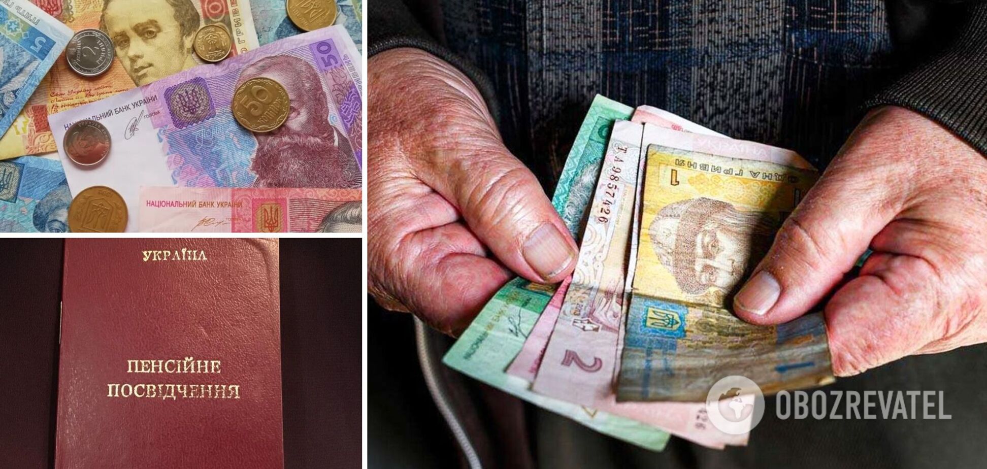 Пенсии в Украине