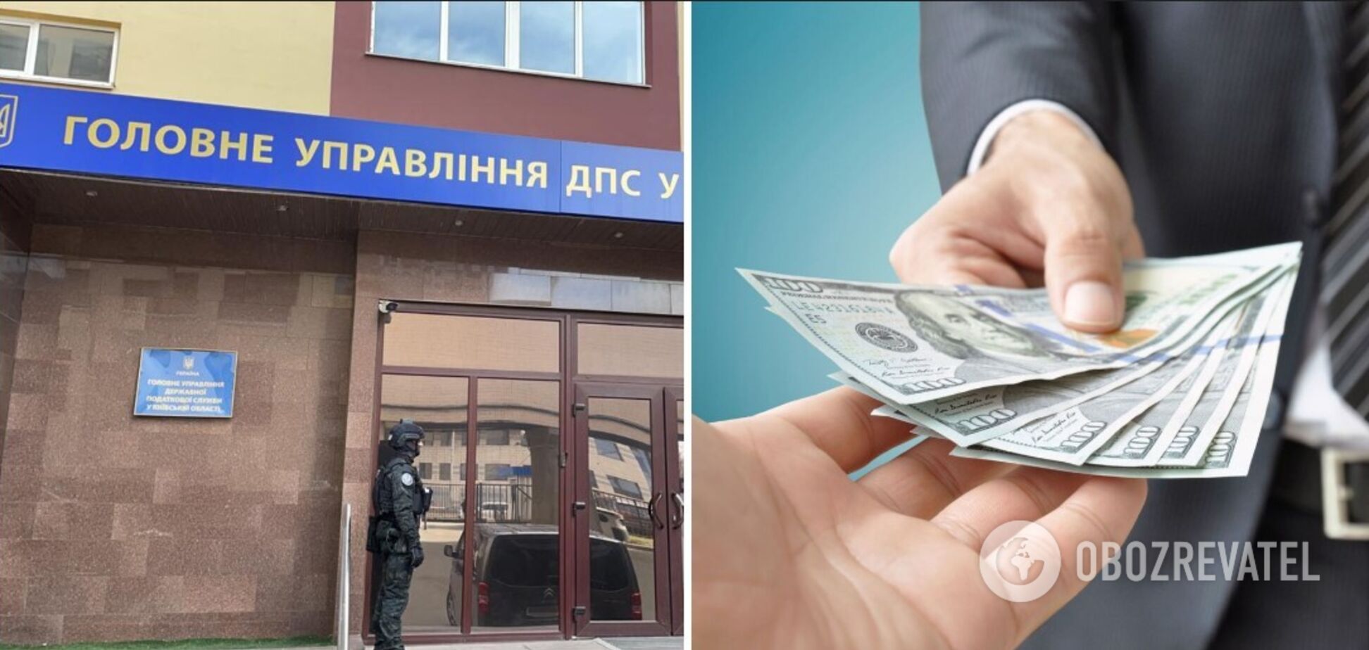 ГБР задержало главного ревизора-инспектора ГУ ГНС в Киевской области при попытке получения взятки