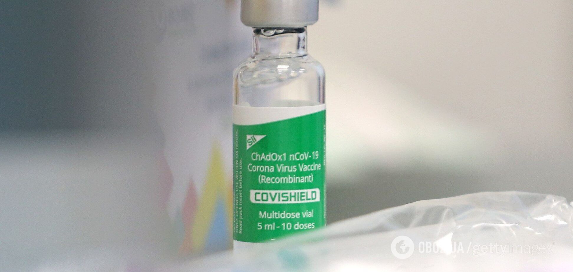 Вакцина CoviShield від коронавірусу