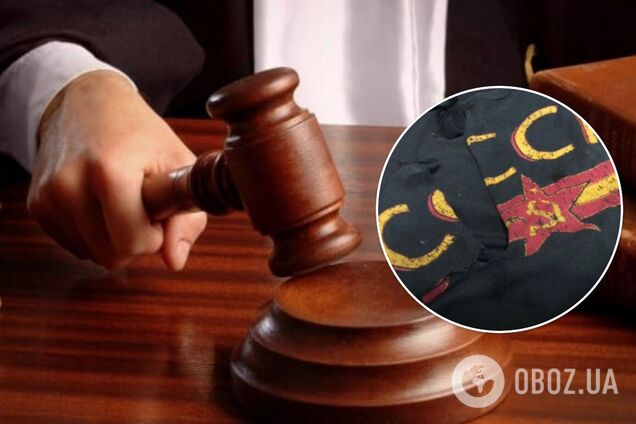 Во Львове 22-летнему парню вынесли приговор за футболку с символикой СССР