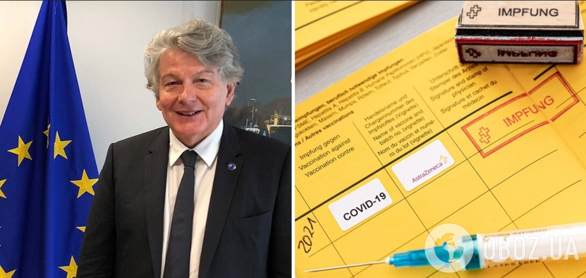 Бретон озвучил детали введения сертификатов вакцинации в ЕС