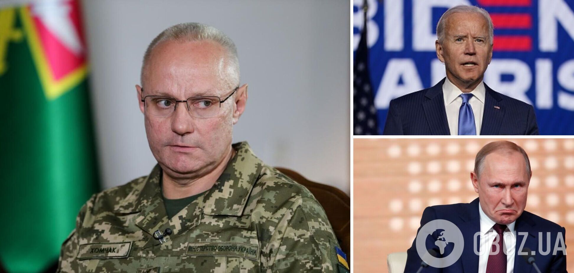 Хомчак подтвердил слова Байдена о Путине-'убийце'