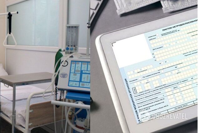 Как украинцам получить электронный больничный: в ПФУ озвучили пошаговый алгоритм