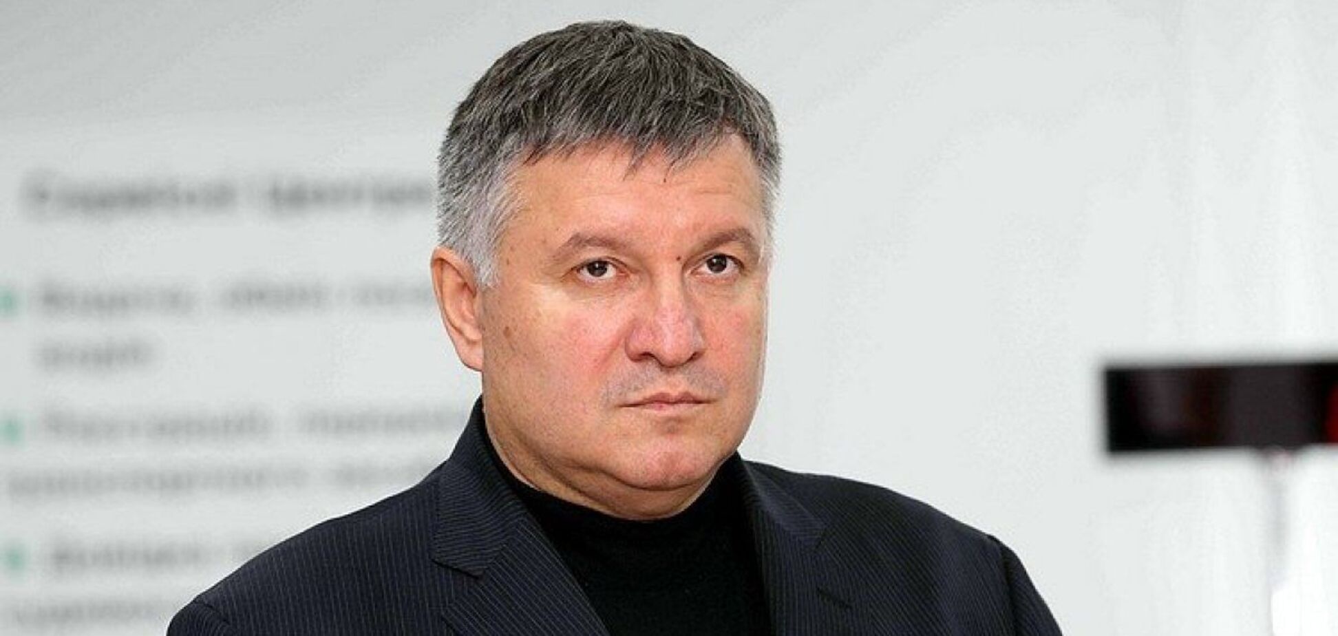 Арсен Аваков