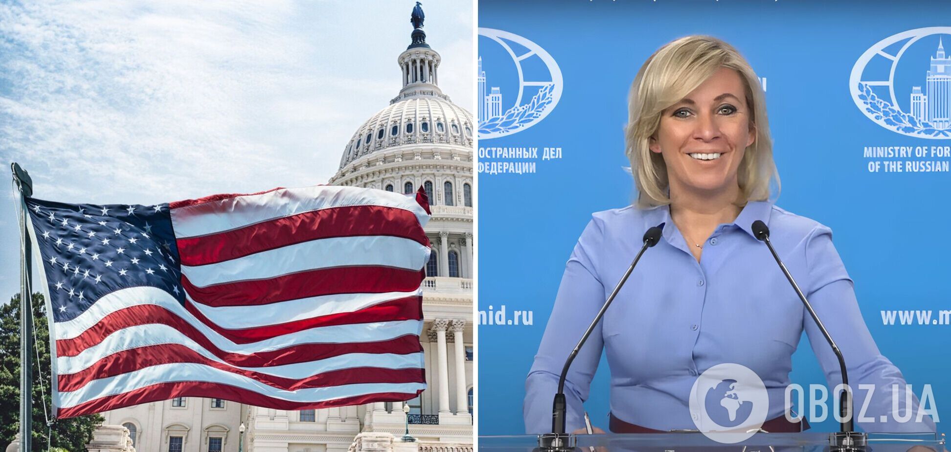 Захарова прокоментувала санкції США