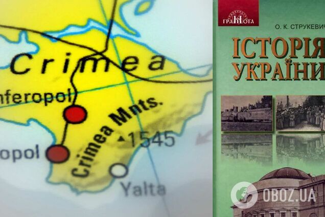 Ошибку заметили историки