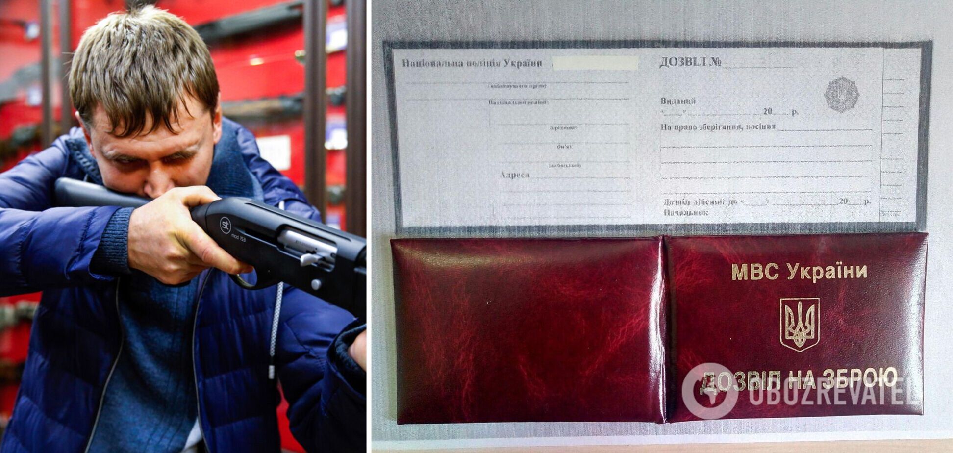 Нардепы в Раде провалили закон о легализации оружия в Украине