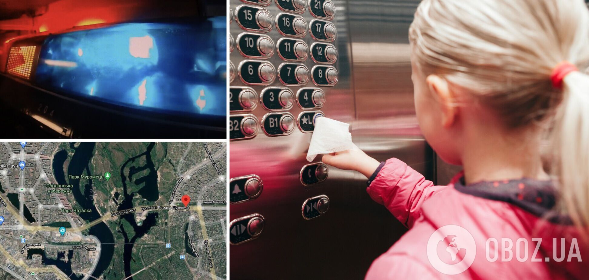 педофіл Київ