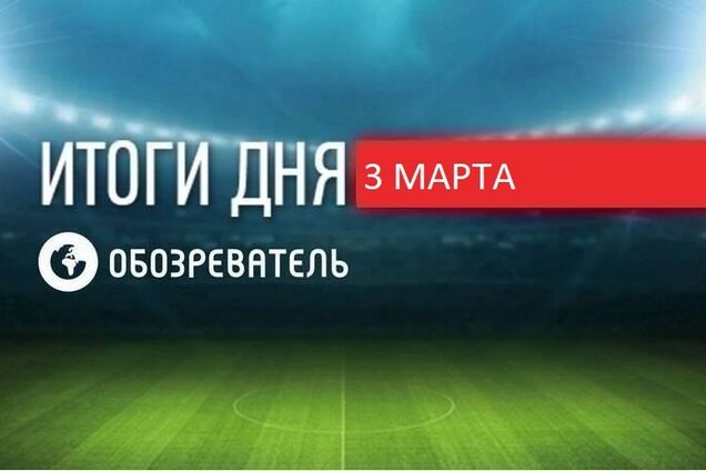 'Шахтар' програв команді першої ліги в Кубку України: спортивні підсумки 3 березня