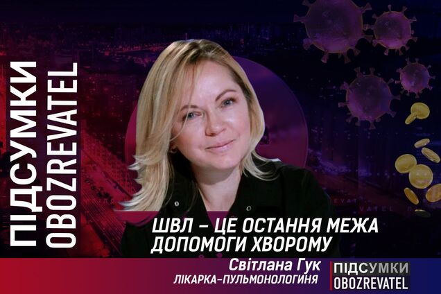 Лікарка: ШВЛ – це останній спосіб допомоги хворому