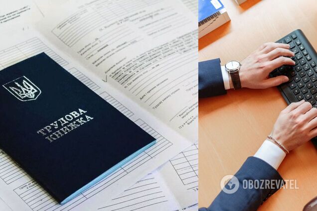 Электронные трудовые книжки