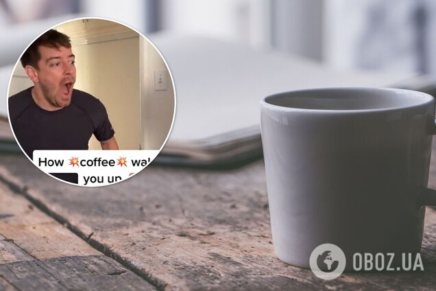 Многие пользователи признались, что в случае с кофе узнали себя