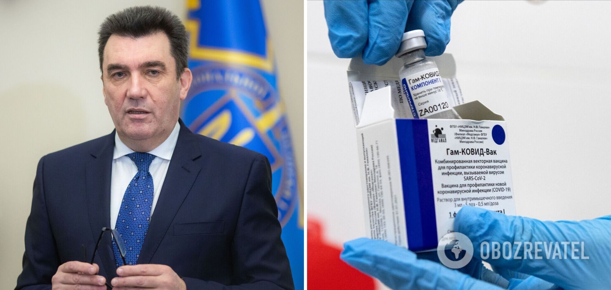 Данілов висловився про російську вакцину 'Супутник V'