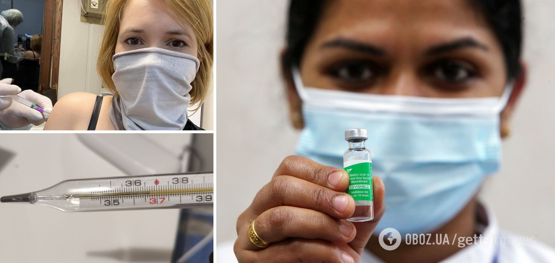 Украинцы начали вакцинироваться остатками доз CoviShield: что рассказывают о самочувствии