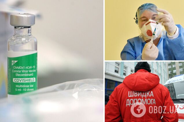 Украинка вакцинировалась остатками CoviShield и рассказала о самочувствии