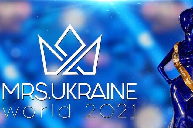 Почесний консул представить УКРАЇНУ на MRS. WORLD 2021
