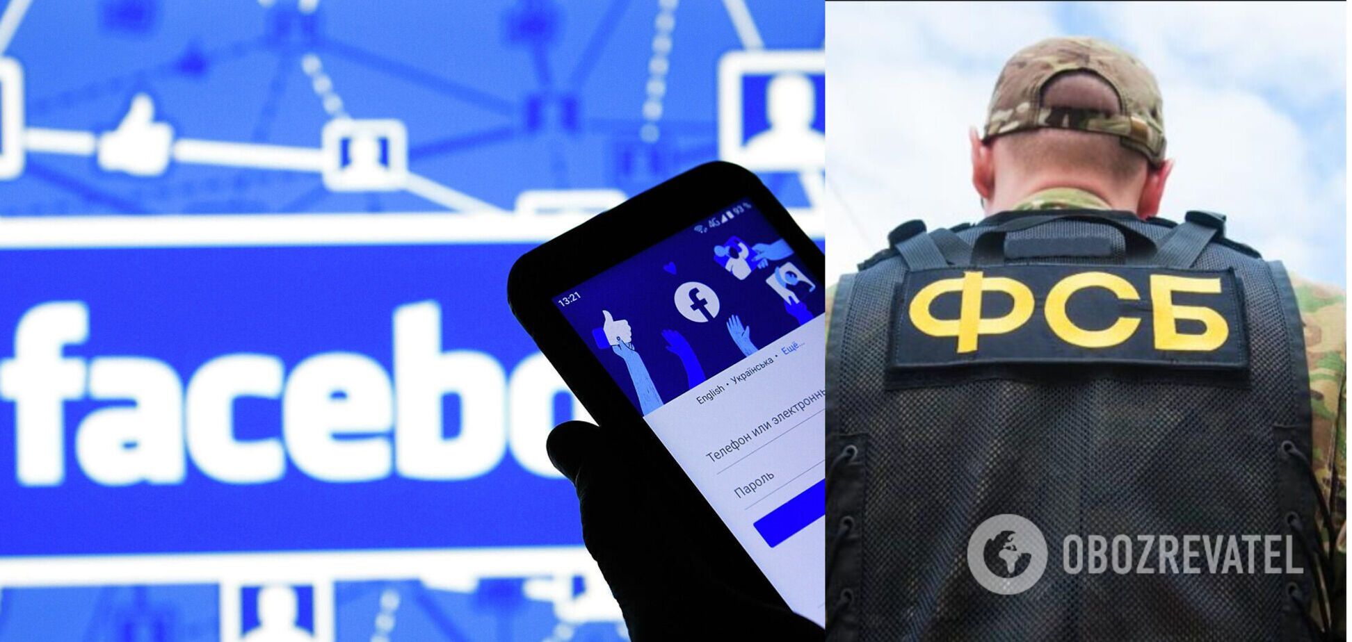 Facebook заблокировал статьи РосСМИ о задержании 'украинских неонацистов'