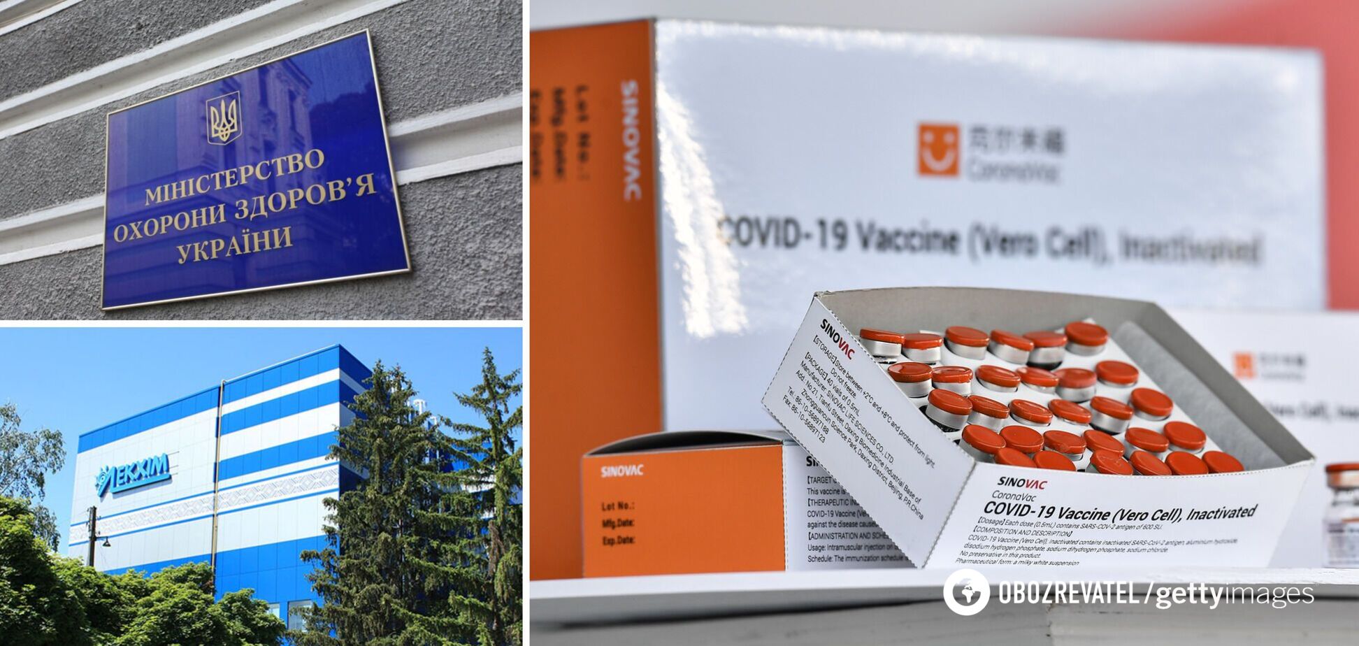 МОЗ має намір оштрафувати 'Лекхім' за зрив поставок китайської вакцини Sinovac