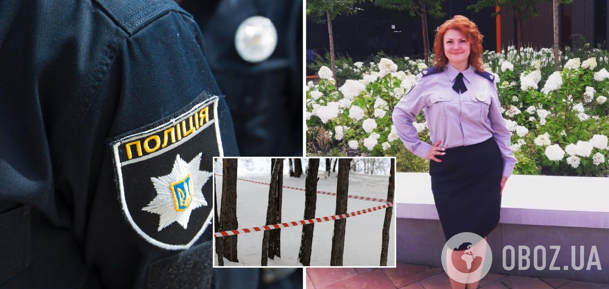 Женщина, которую нашли мертвой в Киеве, оказалась сотрудницей киберполиции