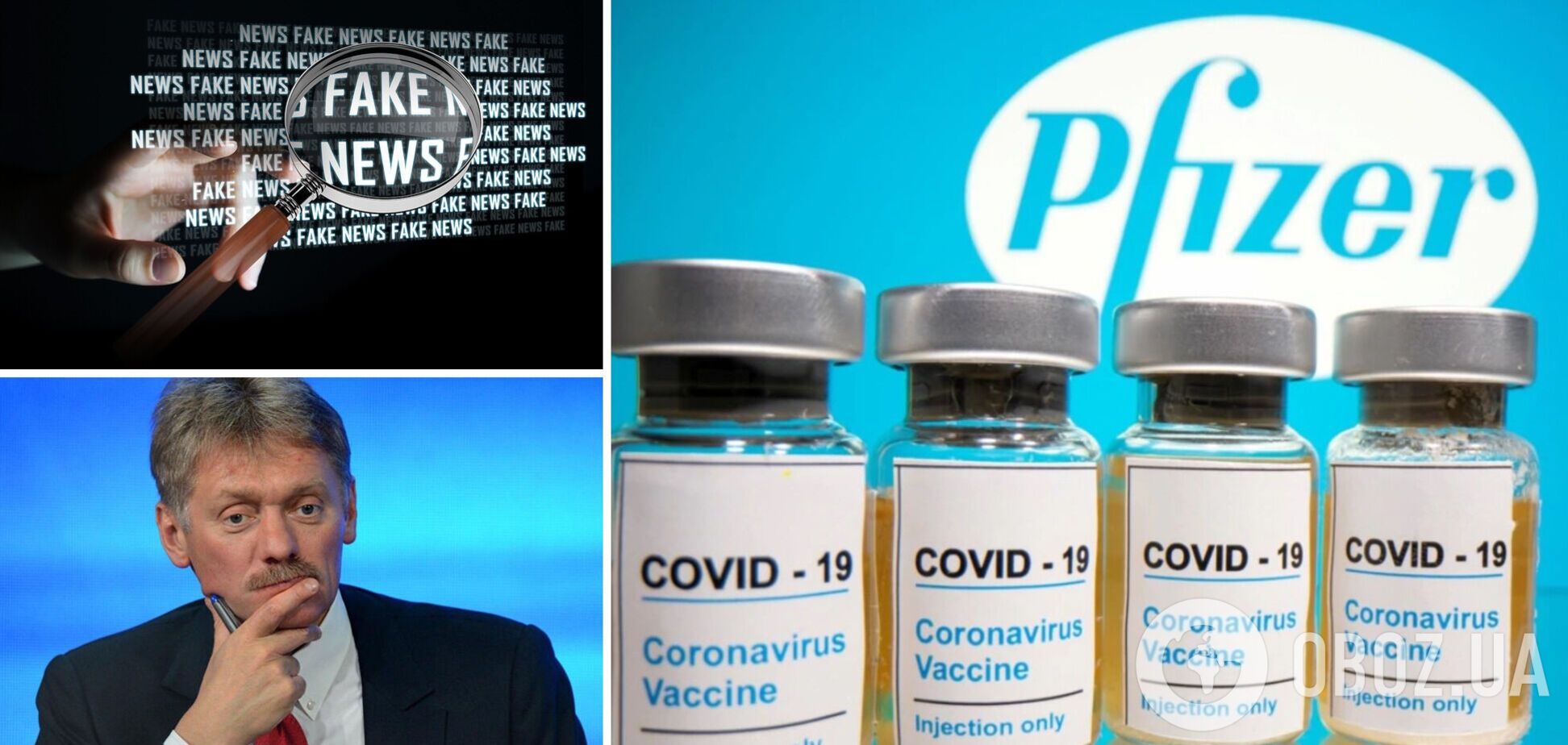 СМИ узнали, что РФ распространяет фейки о западных вакцинах: в Кремле отреагировали