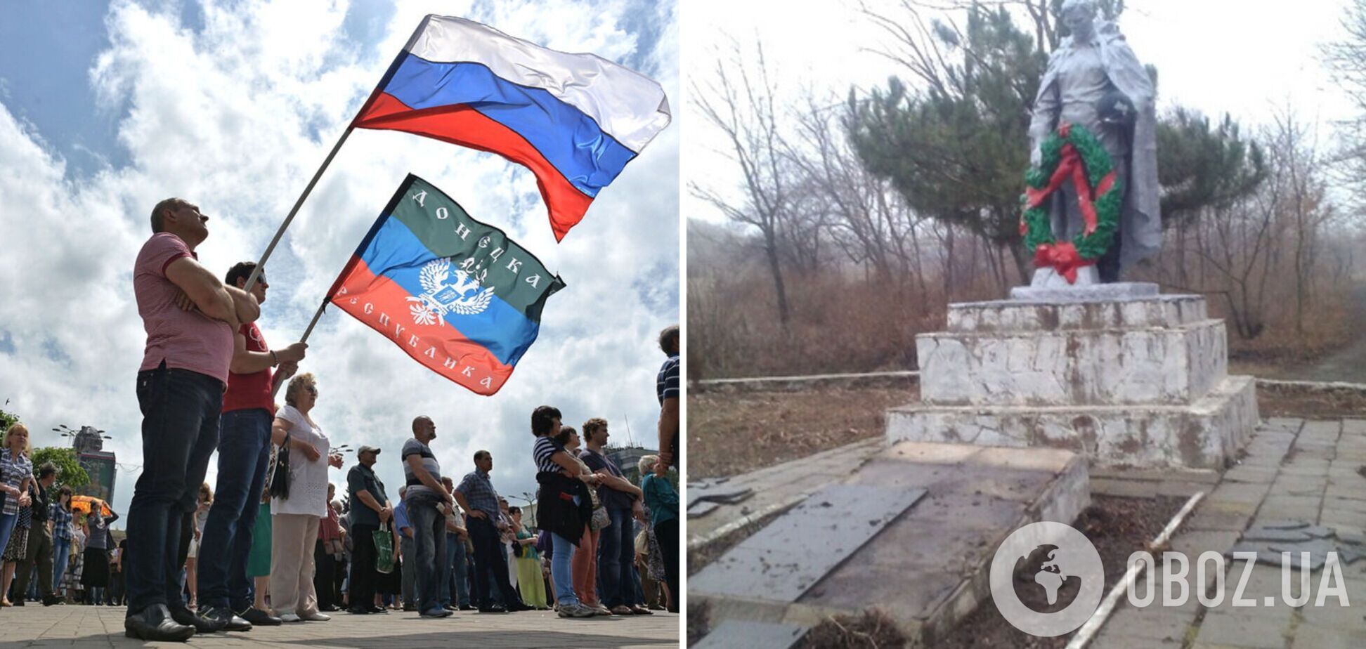 'Скрепы' народов Донбасса