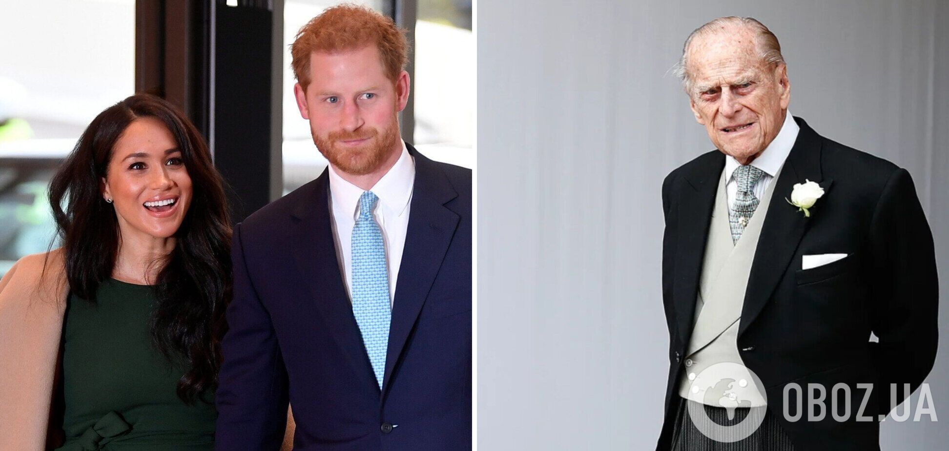 Меган Маркл, принц Гаррі і принц Філіп