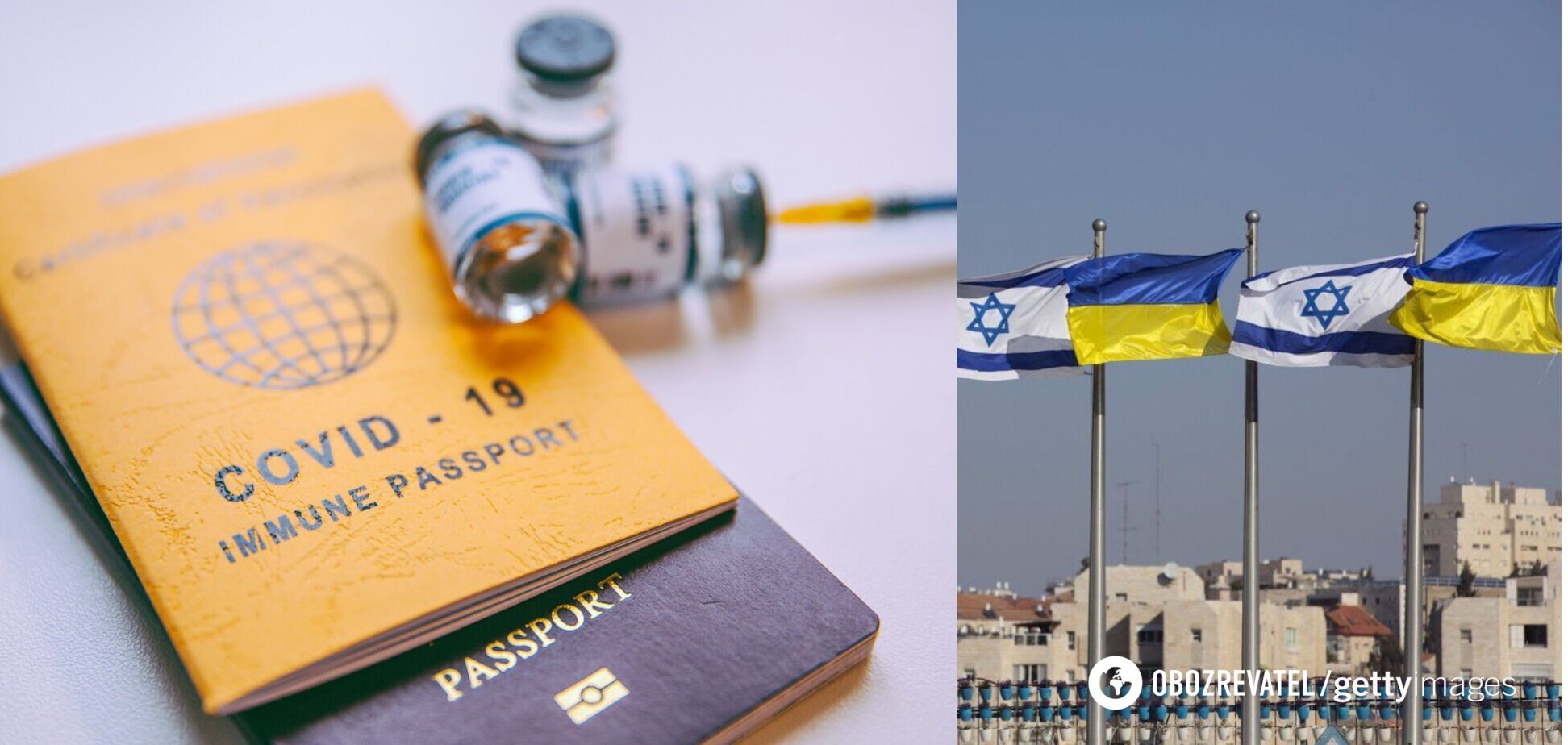 Украина успешно ведет переговоры с Израилем о признании COVID-паспортов – посольство