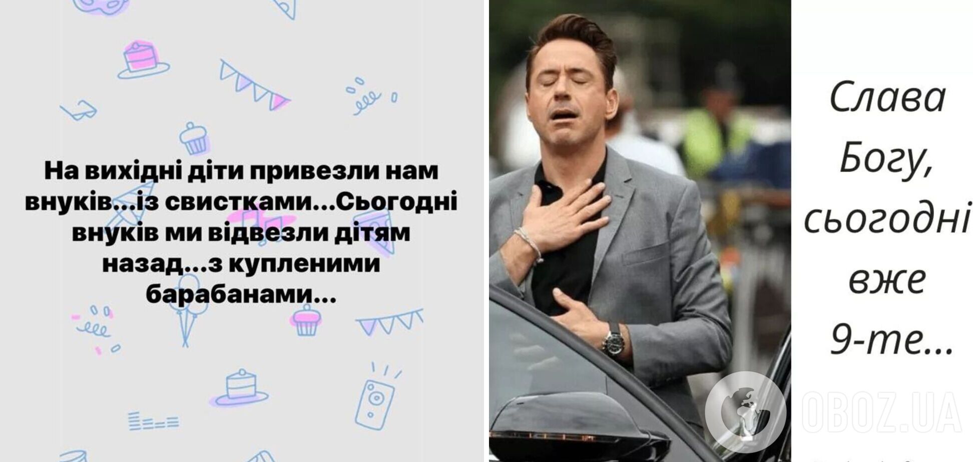 Анекдоти дня
