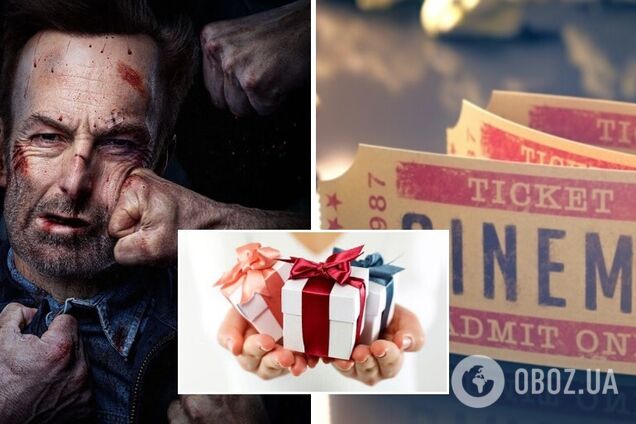 OBOZREVATEL разыграет билеты в кино