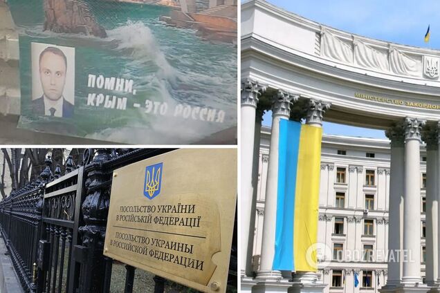 У Москві влаштували провокацію з Кримом біля посольства України: МЗС зажадало розслідування