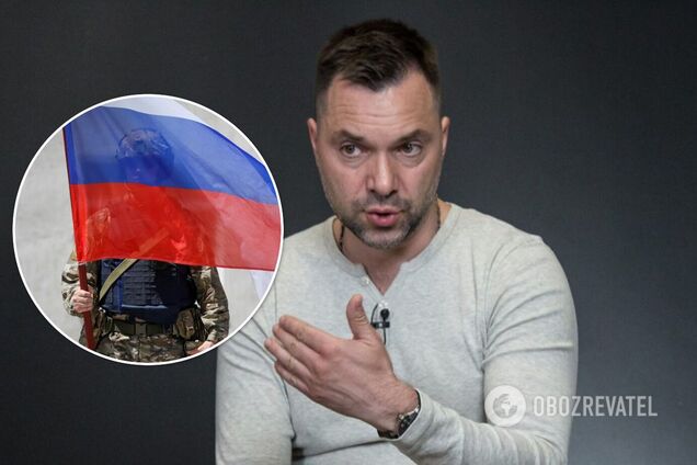 Олексій Арестович