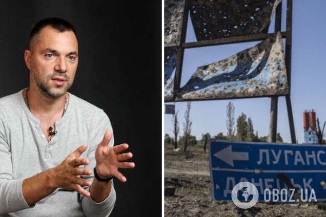 Алексей Арестович