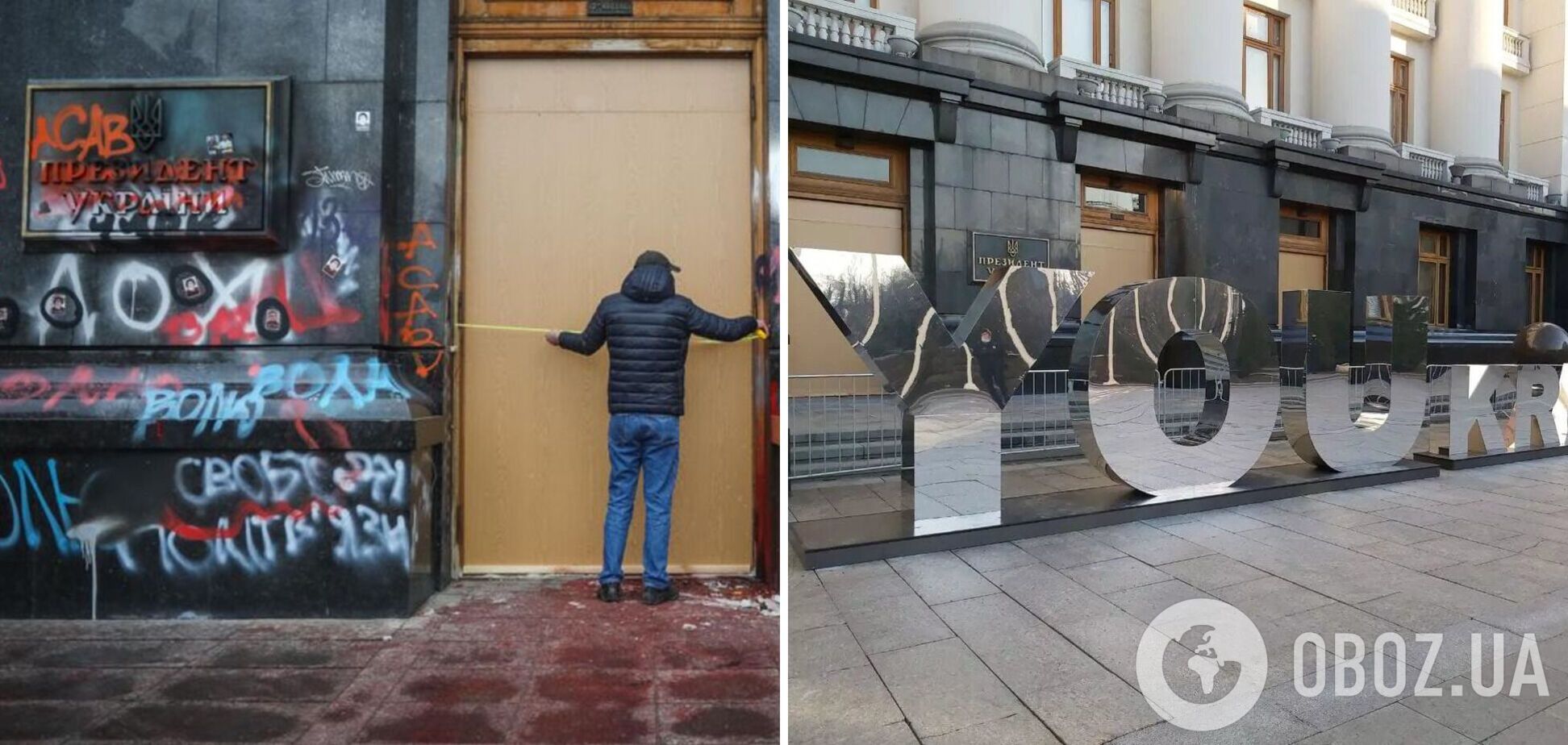 На месте погромов под ОП появилась большая надпись YOUkraine. Фото