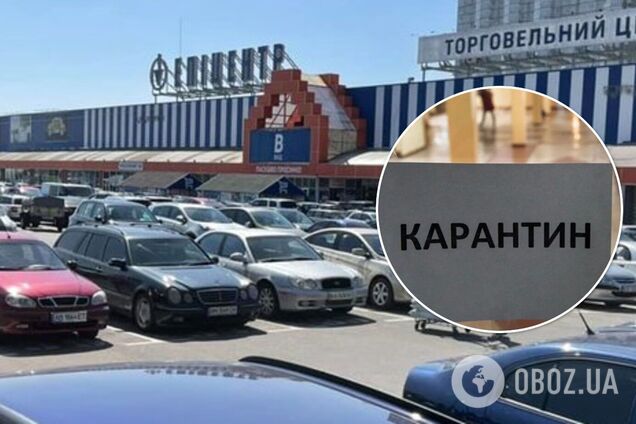 В 'Эпицентре' в Киеве проигнорировали локдаун: толпы покупателей и забитая парковка. Фото