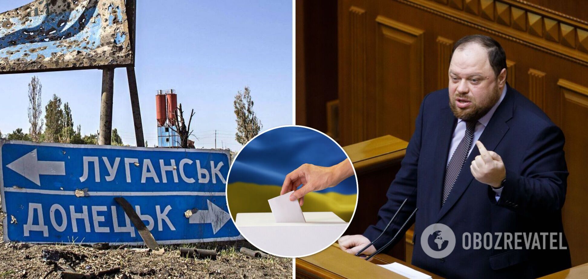 Стефанчук допустил вынесение на референдум вопроса о выборах в ОРДЛО