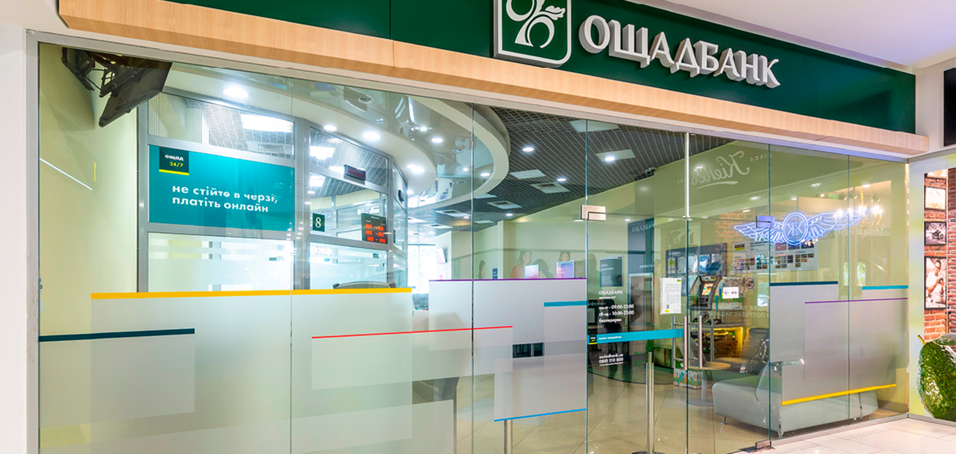 'Ощадбанк' в ближайшее время приватизируют: 'слуга народа' раскрыла детали