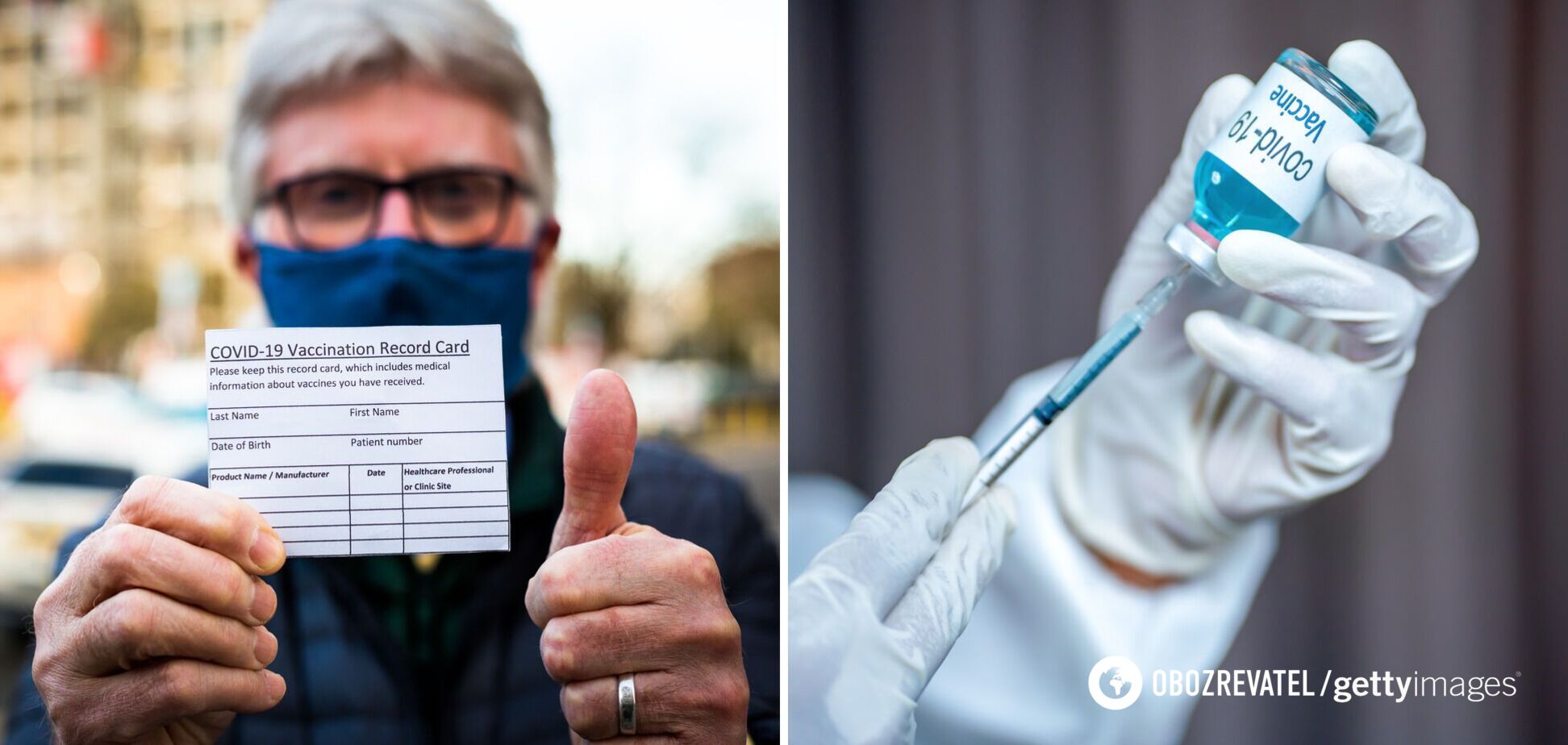 Вакцинація в Україні